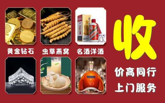 本溪回收烟酒