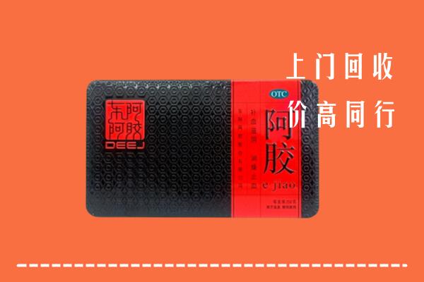 本溪回收阿胶